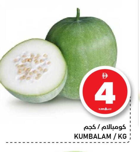 available at النادي هايبرماركت in الإمارات العربية المتحدة , الامارات - الشارقة / عجمان