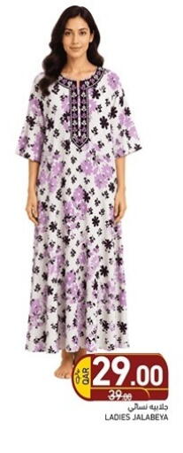 available at أسواق رامز in قطر - الضعاين
