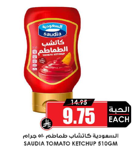 Tomato available at Prime Supermarket in KSA, Saudi Arabia, Saudi - Dammam