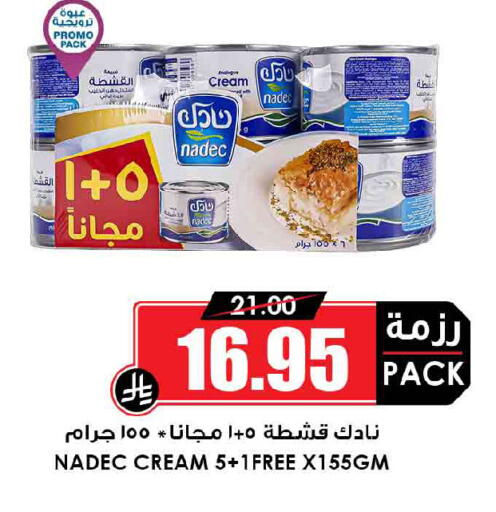 available at أسواق النخبة in مملكة العربية السعودية, السعودية, سعودية - الجبيل‎