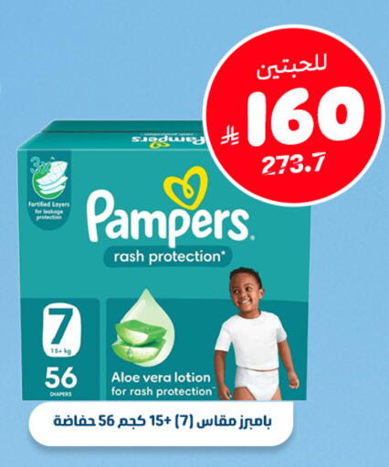 available at صيدلية المتحدة in مملكة العربية السعودية, السعودية, سعودية - الخبر‎