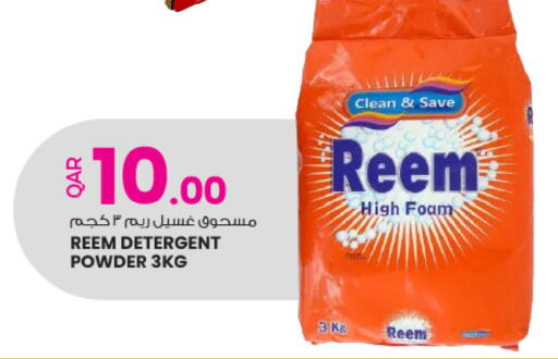 available at أنصار جاليري in قطر - الشمال
