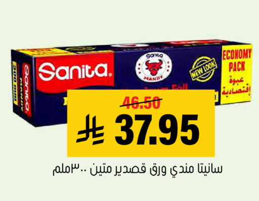 available at العامر للتسوق in مملكة العربية السعودية, السعودية, سعودية - الأحساء‎