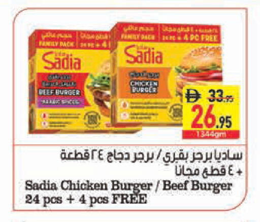 available at السفير ماركت in الإمارات العربية المتحدة , الامارات - ٱلْعَيْن‎