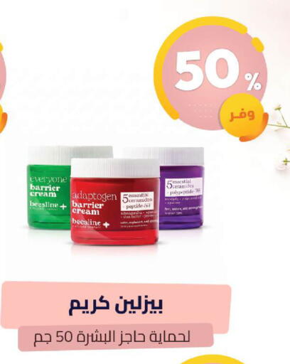 available at United Pharmacies in KSA, Saudi Arabia, Saudi - Unayzah