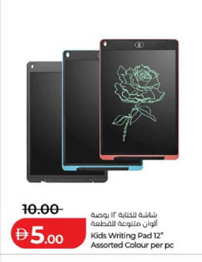available at لولو هايبرماركت in الإمارات العربية المتحدة , الامارات - ٱلْعَيْن‎