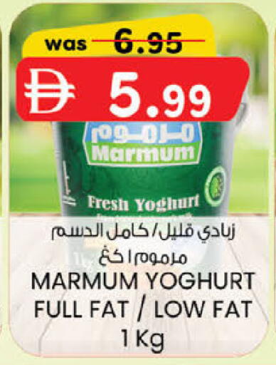 available at ك. إم. هايبرماركت in الإمارات العربية المتحدة , الامارات - ٱلْعَيْن‎