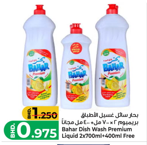 available at Bahrain Pride in Bahrain