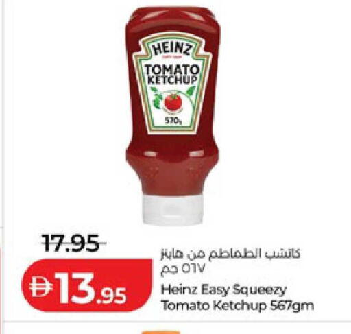 Tomato available at لولو هايبرماركت in الإمارات العربية المتحدة , الامارات - ٱلْعَيْن‎