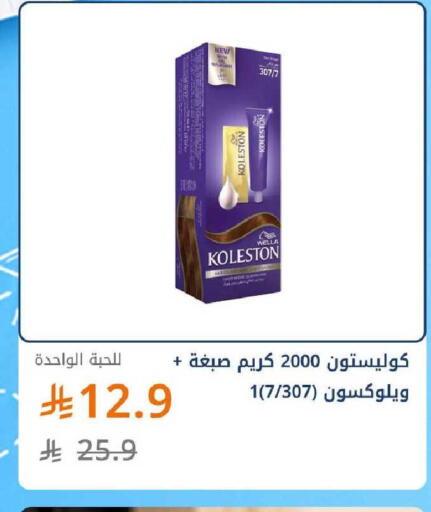 available at صيدليات غاية in مملكة العربية السعودية, السعودية, سعودية - ينبع