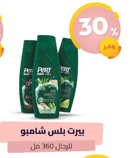 available at صيدلية المتحدة in مملكة العربية السعودية, السعودية, سعودية - نجران