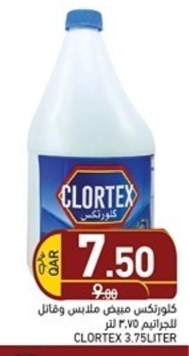 available at Aswaq Ramez in Qatar - Al Rayyan