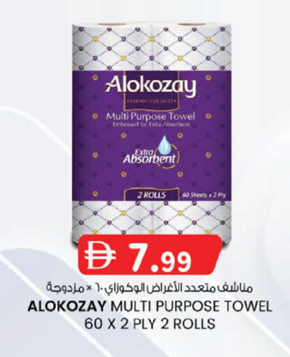 available at ك. إم. هايبرماركت in الإمارات العربية المتحدة , الامارات - ٱلْعَيْن‎
