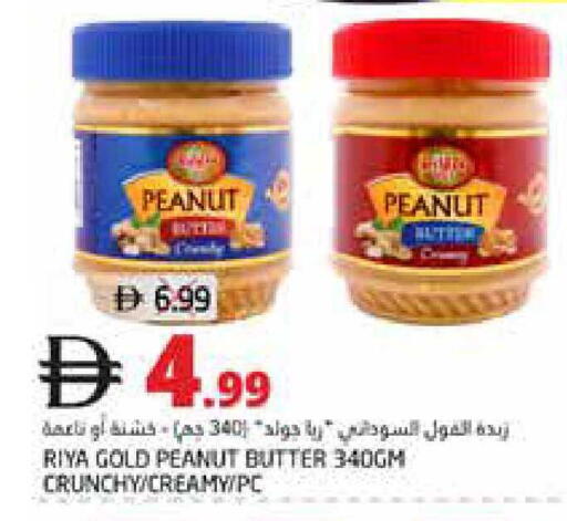 available at Pasons Hypermarket in UAE - Fujairah
