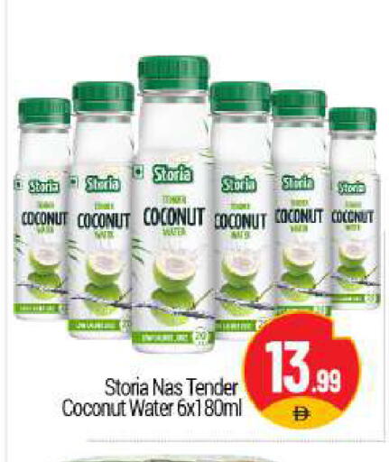 Coconut available at BIGmart in UAE - Dubai