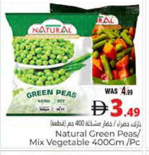 Peas available at هايبر ماركت باسونز in الإمارات العربية المتحدة , الامارات - ٱلْعَيْن‎
