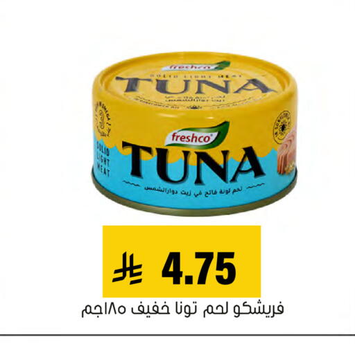 available at العامر للتسوق in مملكة العربية السعودية, السعودية, سعودية - الأحساء‎