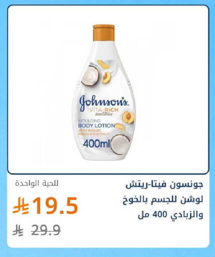Peach Coconut available at صيدليات غاية in مملكة العربية السعودية, السعودية, سعودية - ينبع
