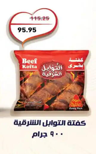 available at Othaim Market   in Egypt - Cairo