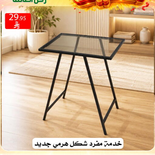 available at ركن العائلة in مملكة العربية السعودية, السعودية, سعودية - الرياض