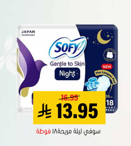 available at Al Amer Market in KSA, Saudi Arabia, Saudi - Al Hasa