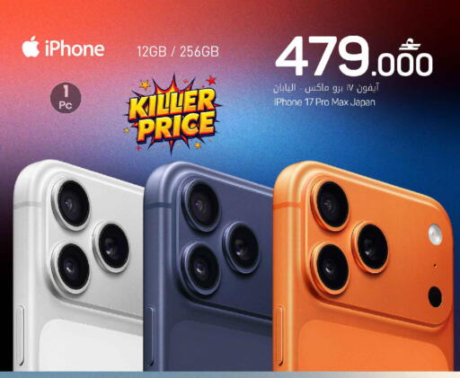 available at MARK & SAVE in Oman - Muscat