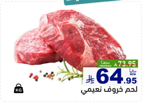 available at Aswaq Ramez in KSA, Saudi Arabia, Saudi - Dammam
