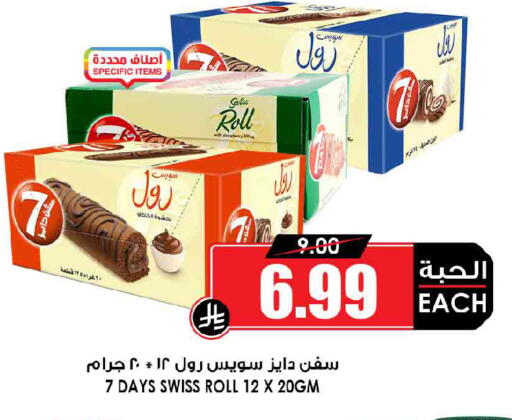 available at Prime Supermarket in KSA, Saudi Arabia, Saudi - Dammam