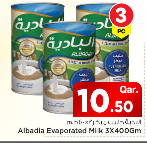available at مارك & سيف in قطر - الريان
