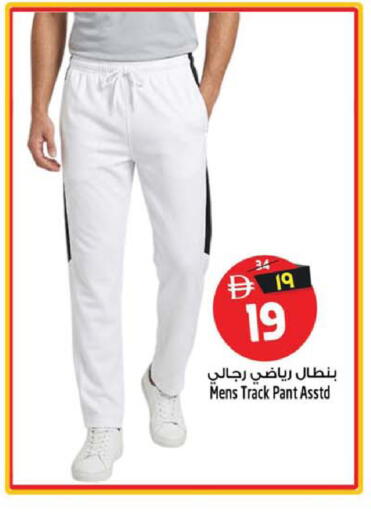 available at SAFARI HYPERMARKET  in UAE - Ras al Khaimah