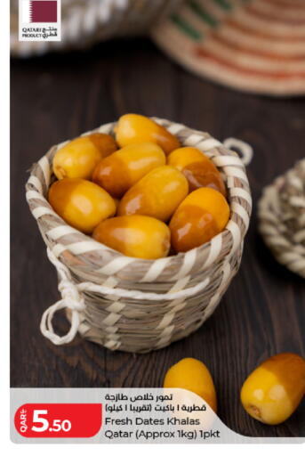 available at لولو هايبرماركت in قطر - الريان