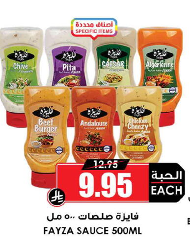 available at Prime Supermarket in KSA, Saudi Arabia, Saudi - Dammam