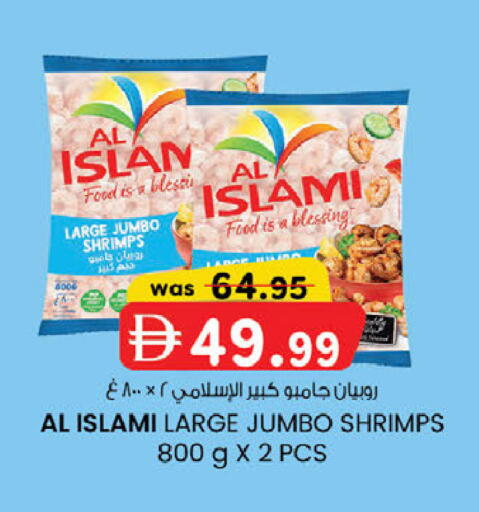 available at صفا اكسبريس سوبرماركت in الإمارات العربية المتحدة , الامارات - ٱلْعَيْن‎