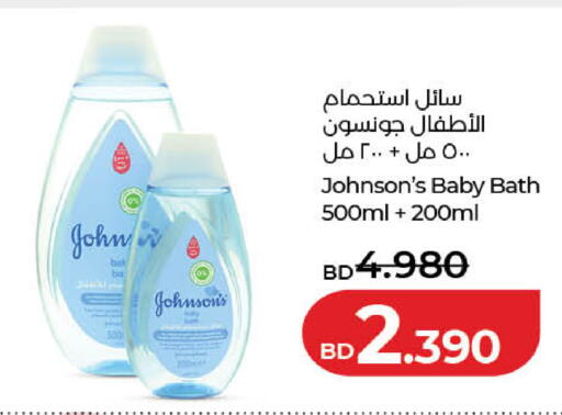 available at لولو هايبر ماركت in البحرين