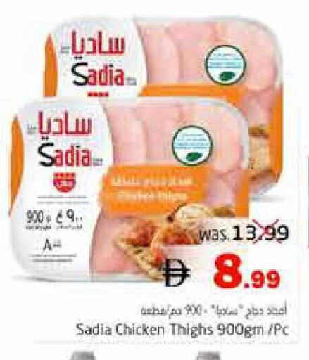 available at Pasons Hypermarket in UAE - Fujairah