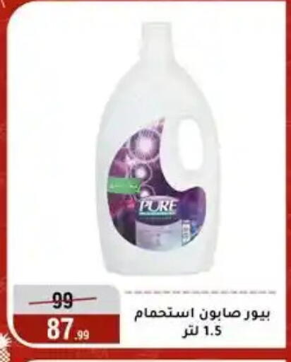 available at المرشدي in Egypt - القاهرة