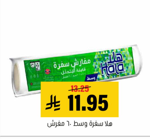 available at العامر للتسوق in مملكة العربية السعودية, السعودية, سعودية - الأحساء‎