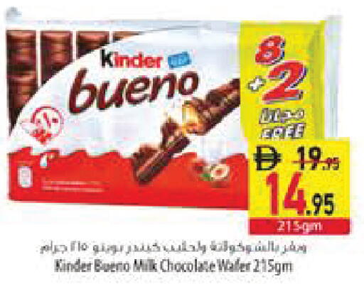 available at السفير ماركت in الإمارات العربية المتحدة , الامارات - ٱلْعَيْن‎