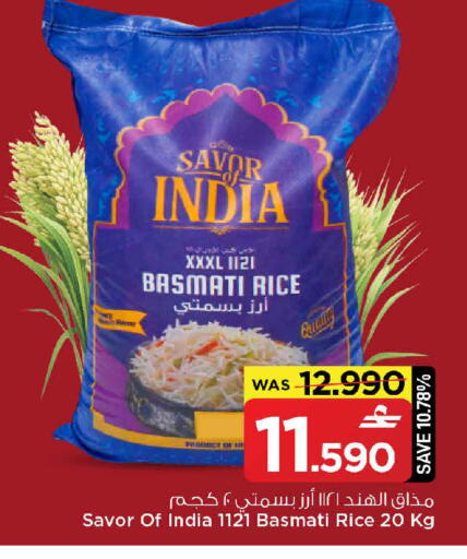 available at مارك & سايف in عُمان - مسقط‎