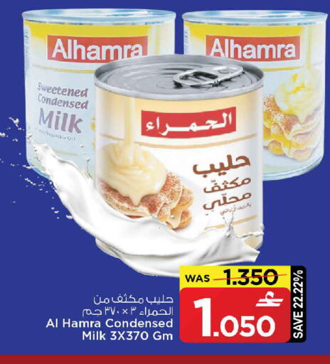 available at مارك & سايف in عُمان - مسقط‎