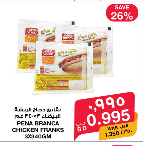 available at ميغا مارت و ماكرو مارت in البحرين