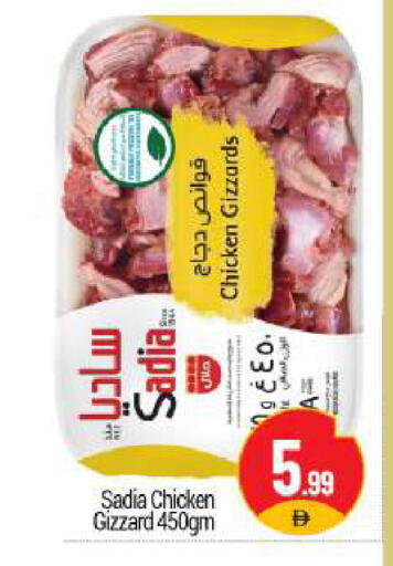 available at بيج مارت in الإمارات العربية المتحدة , الامارات - دبي