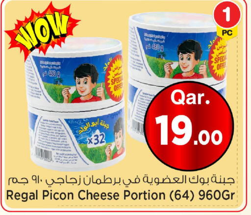 available at مارك & سيف in قطر - الريان