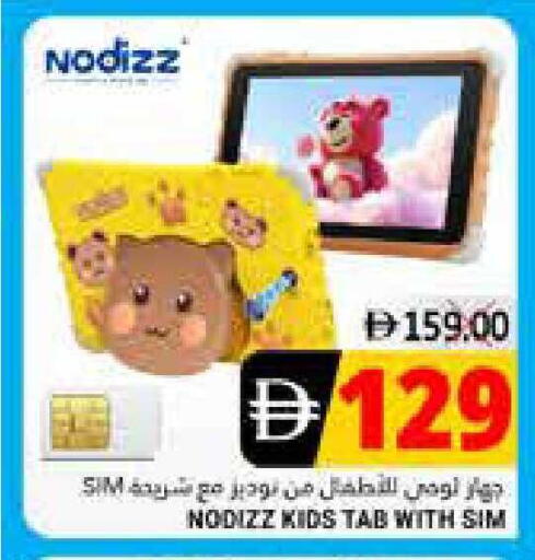 available at Pasons Hypermarket in UAE - Fujairah