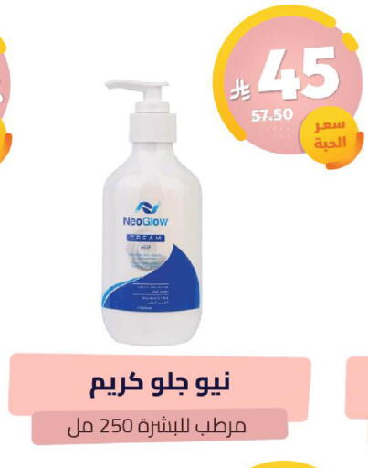 available at United Pharmacies in KSA, Saudi Arabia, Saudi - Jeddah