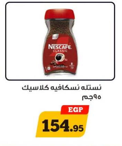 available at Awlad Ragab in Egypt - Cairo