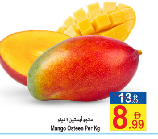 Mango available at Sun and Sand Hypermarket in UAE - Fujairah