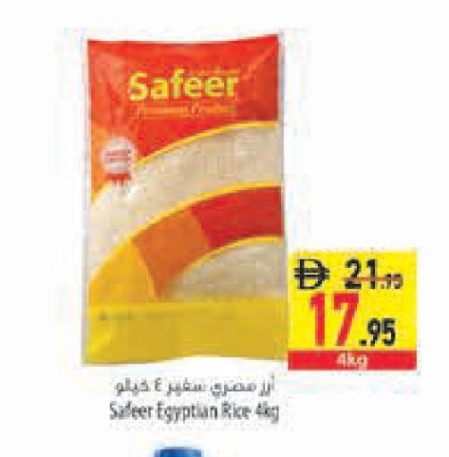 available at السفير ماركت in الإمارات العربية المتحدة , الامارات - رَأْس ٱلْخَيْمَة