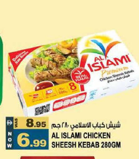 available at هاشم هايبرماركت in الإمارات العربية المتحدة , الامارات - الشارقة / عجمان