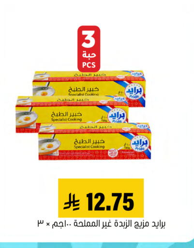 available at العامر للتسوق in مملكة العربية السعودية, السعودية, سعودية - الأحساء‎